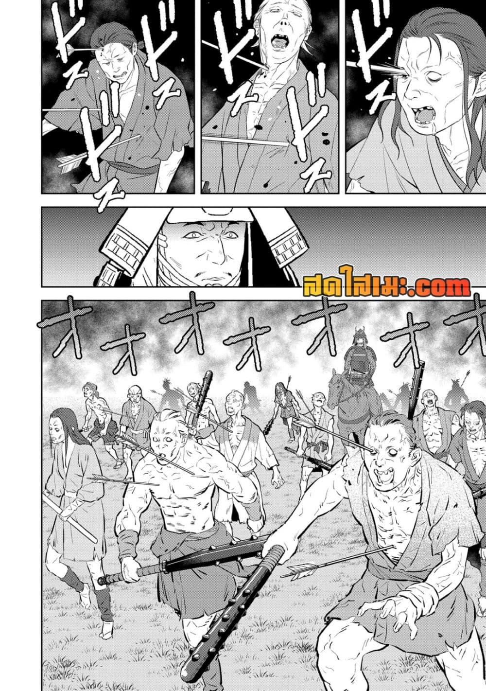Sengoku Komachi Kuroutan: Noukou Giga Chap 83 - Next Chap 84