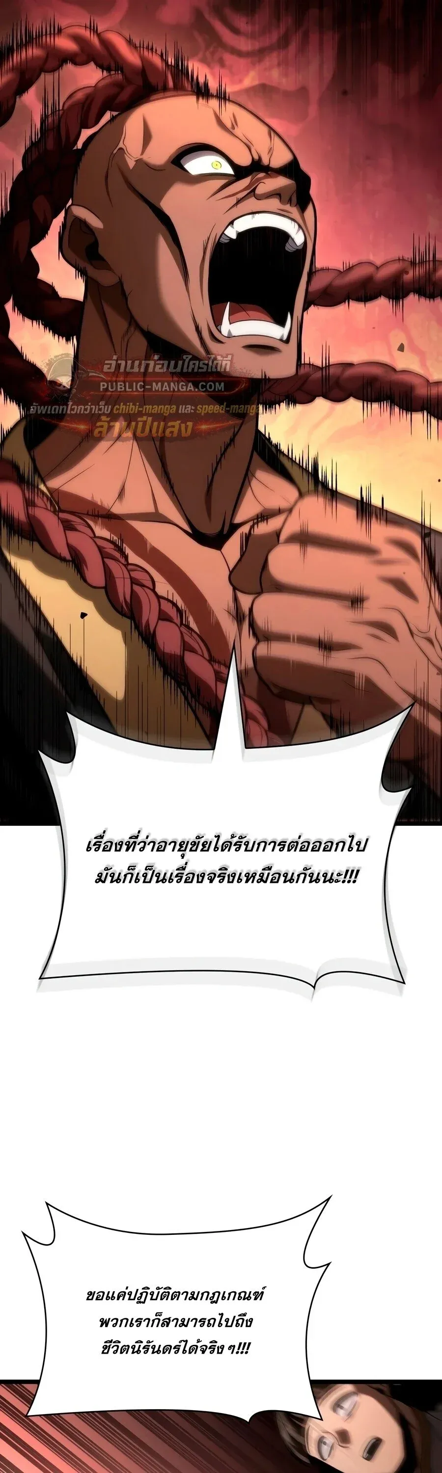Infinite Mage Chap 171 - Next Chap 172