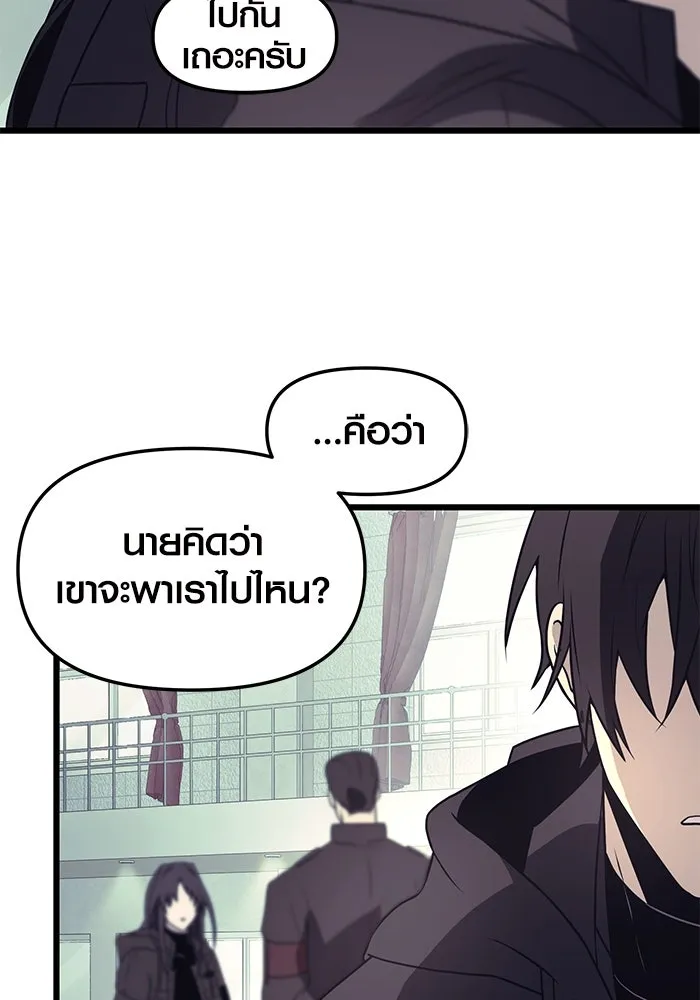 I Obtained a Mythic Item – พลิกชะตาคว้าไอเทมระดับเทพ Chap 29 - Next Chap 30