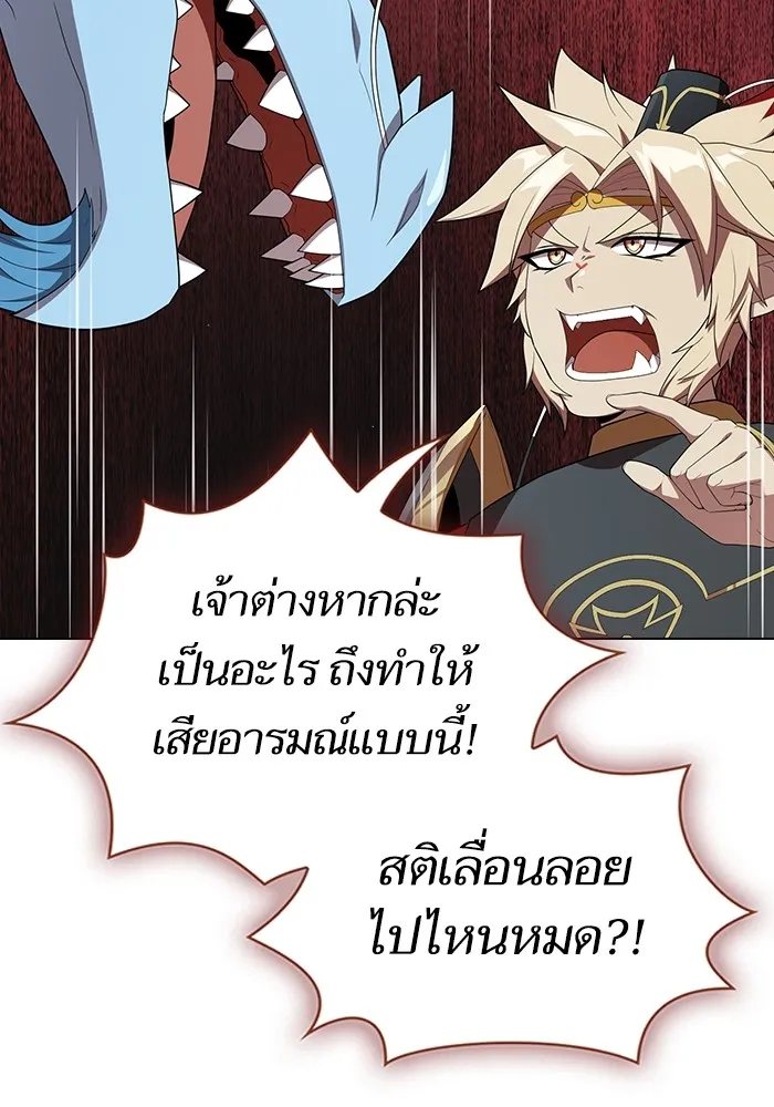 The Tutorial Tower of the Advanced Player – ผู้เล่นขั้นเทพแห่งหอคอยฝึกสอน Chap 147 - Next Chap 148