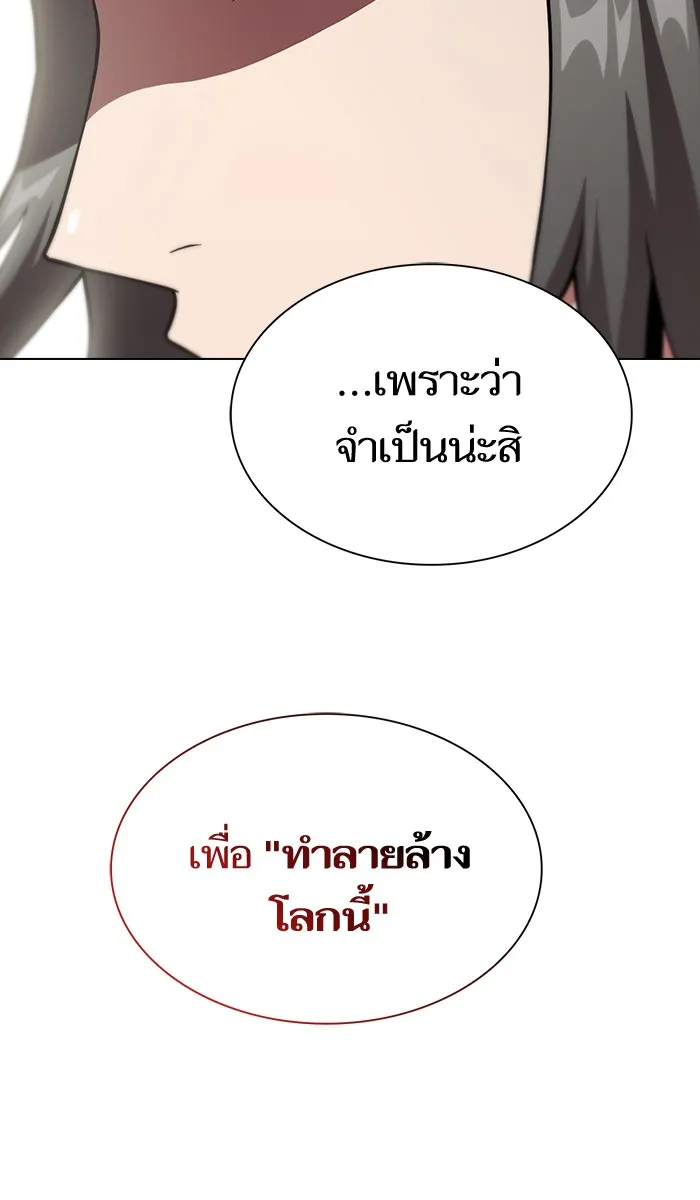 The Tutorial Tower of the Advanced Player – ผู้เล่นขั้นเทพแห่งหอคอยฝึกสอน Chap 57 - Next Chap 58