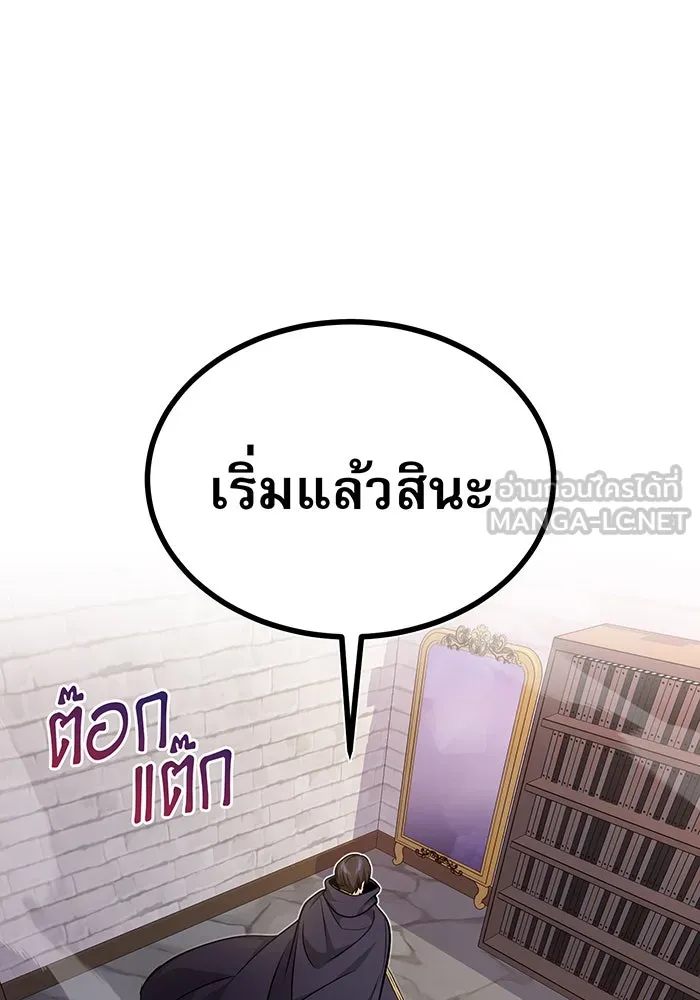 The Dark Magician Transmigrates After 66666 Years – จอมเวทเกิดใหม่ในรอบ 66666 ปี Chap 23 - Next Chap 24