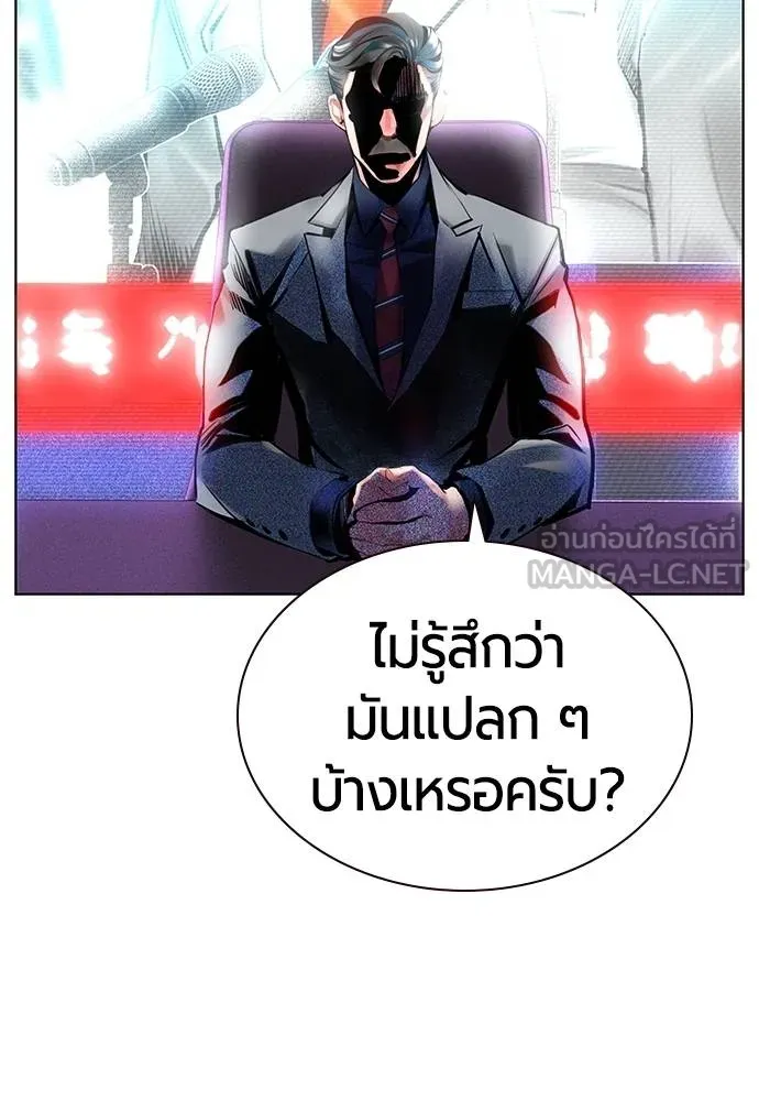 Jungle Juice Chap 145 - Next Chap 146