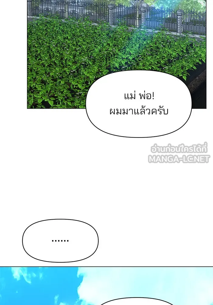 The Academy Is Doomed Chap 82 - Next Chap 83