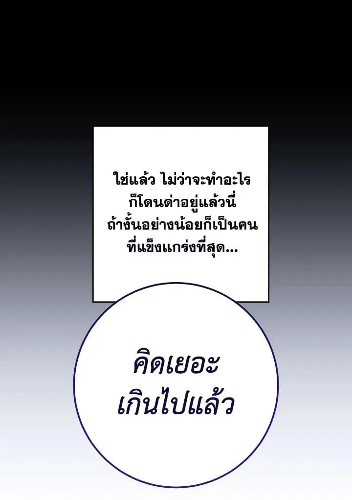 The Hero Returns Chap 98 - Next Chap 99