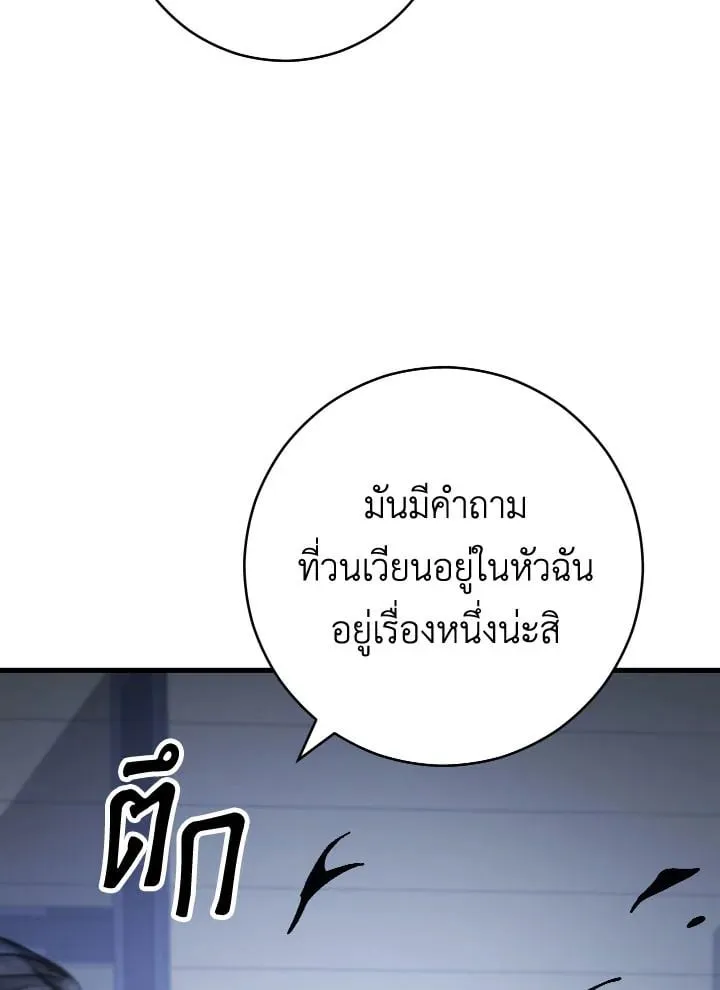 The Hero Returns Chap 75 - Next Chap 76