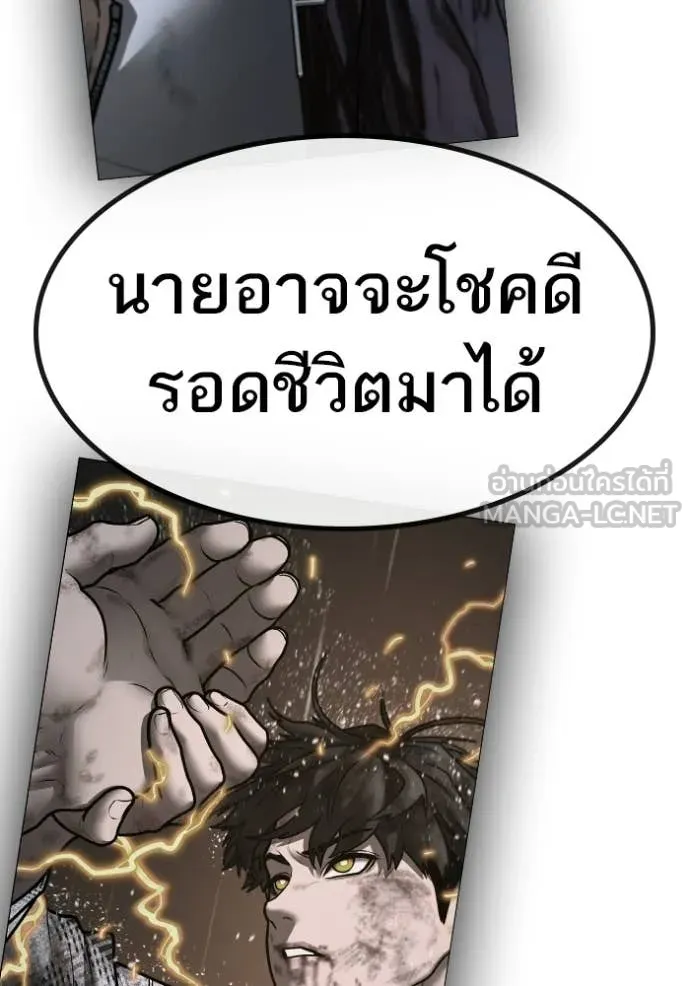 Reality Quest Chap 169 - Next Chap 170