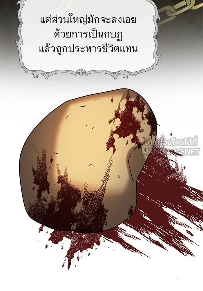 The Academy Is Doomed Chap 82 - Next Chap 83