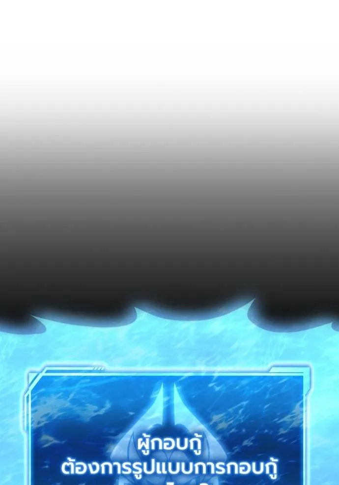 Superhuman Battlefield Chap 131 - Next Chap 132