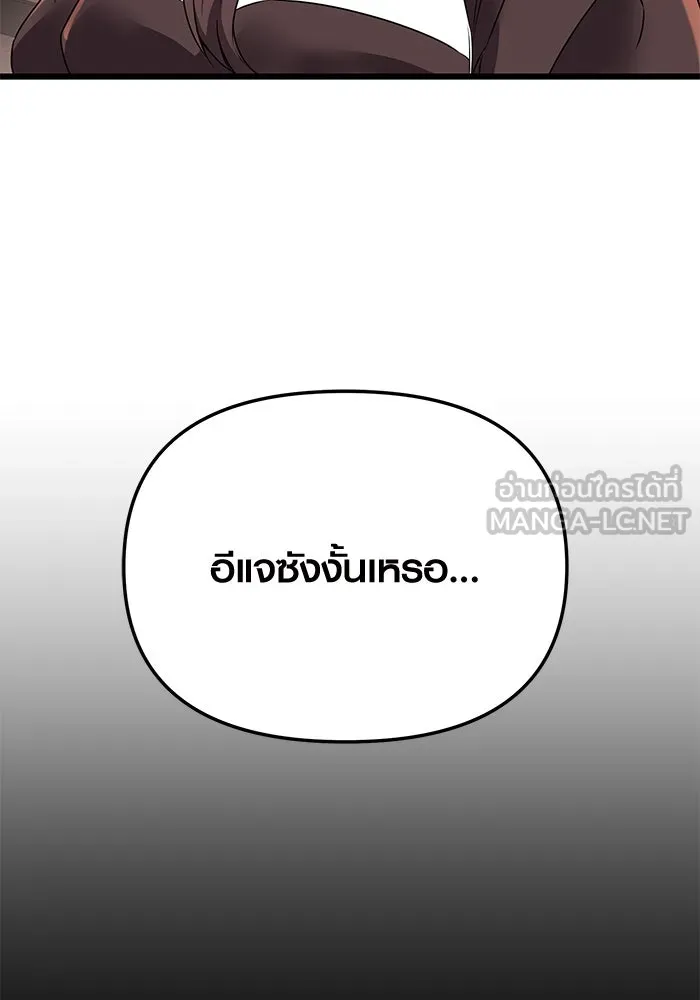 I Obtained a Mythic Item – พลิกชะตาคว้าไอเทมระดับเทพ Chap 32 - Next Chap 33