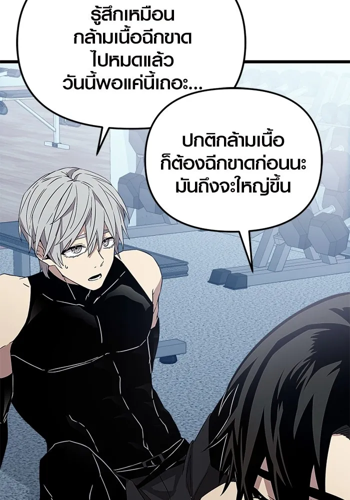 I Obtained a Mythic Item – พลิกชะตาคว้าไอเทมระดับเทพ Chap 106 - Next Chap 107