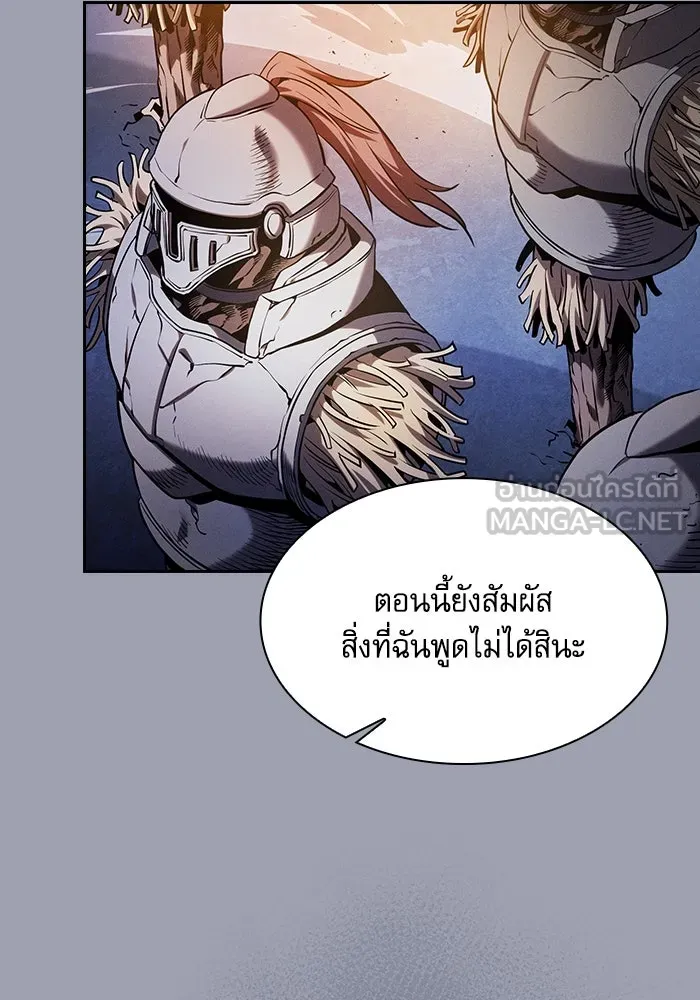 Academy’s Genius Swordmaster – นักดาบอัจฉริยะจากอะคาเดมี Chap 72 - Next Chap 73