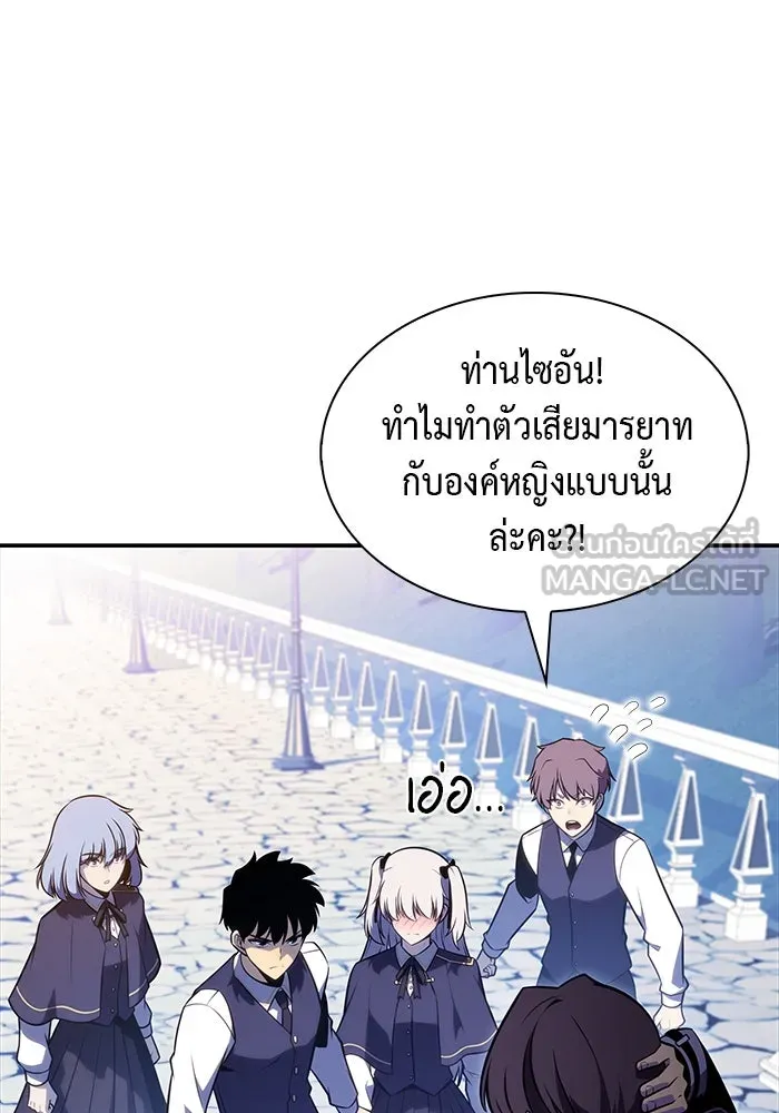 The Regressed Son of a Duke is an Assassin – ลูกชายคนเล็กของดยุกคือมือสังหาร Chap 53 - Next Chap 54