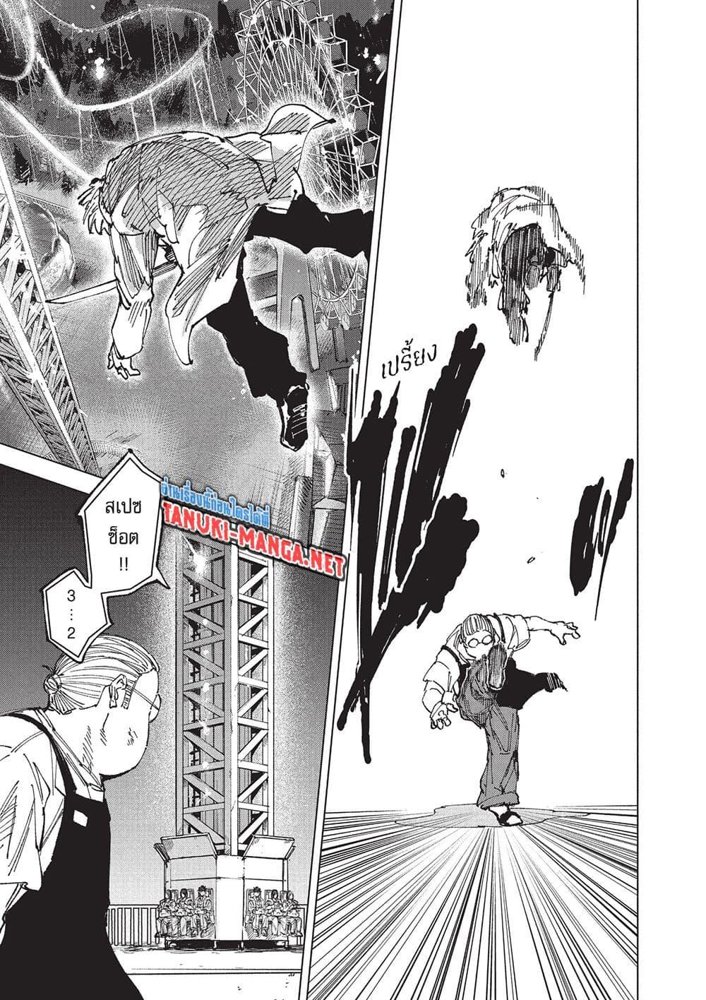 Sakamoto Days Chap 265 - Next Chap 266