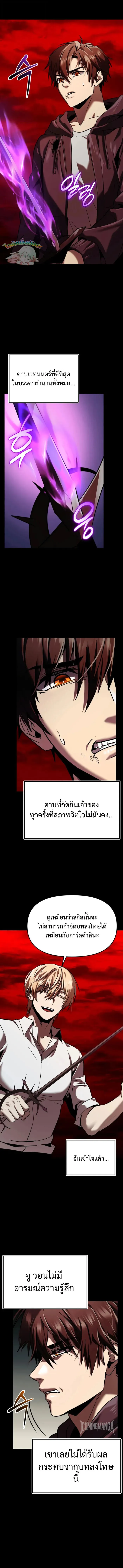 I Obtained a Mythic Item – พลิกชะตาคว้าไอเทมระดับเทพ Chap 153 - Next Chap 154