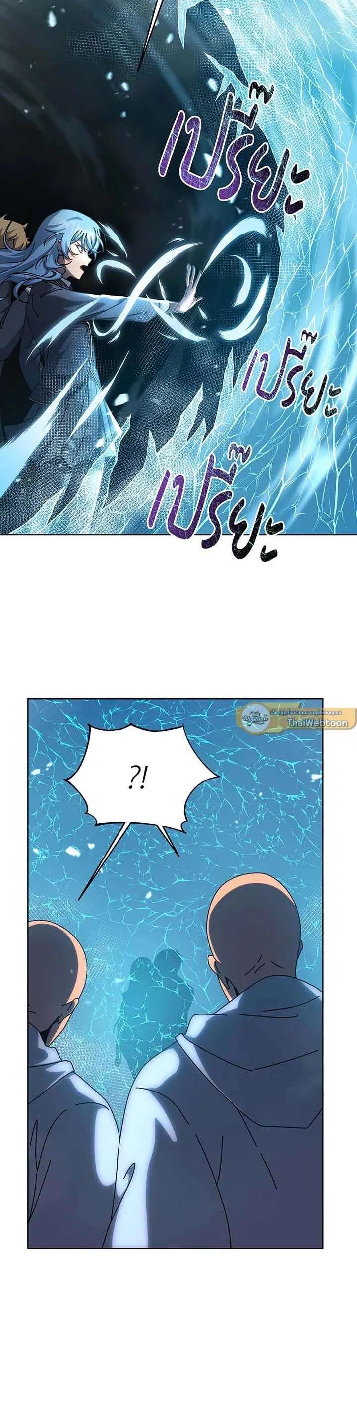 Necromancer Academy's Genius Summoner Chap 148 - Next Chap 149