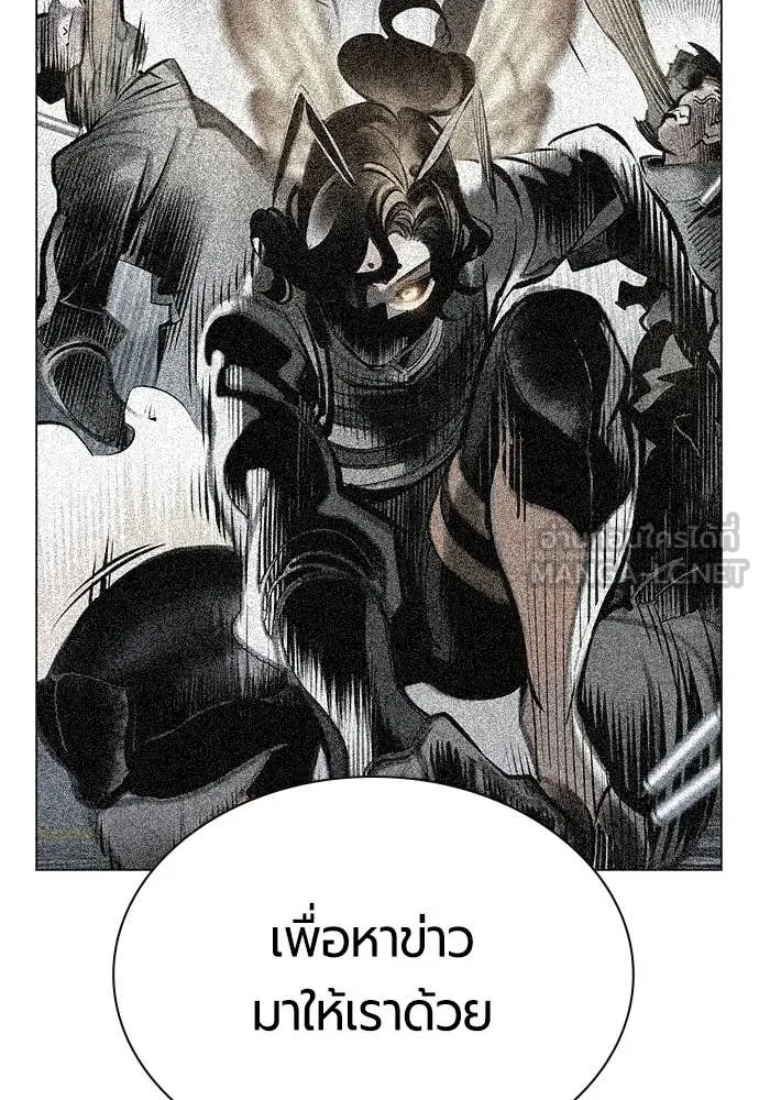 Jungle Juice Chap 194 - Next Chap 195