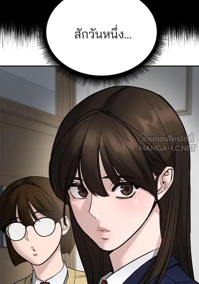 The Bully in Charge Chap 163 - Next Chap 164