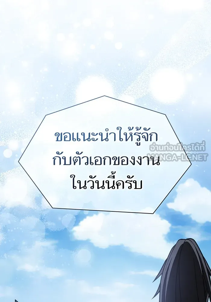 The Tutorial Tower of the Advanced Player – ผู้เล่นขั้นเทพแห่งหอคอยฝึกสอน Chap 221 - Next Chap 222