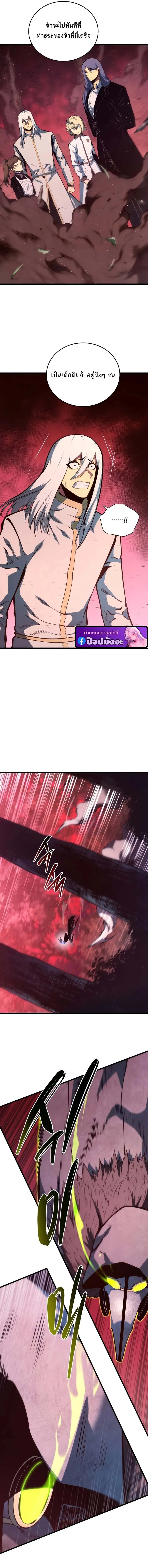 Swordmaster’s Youngest Son Chap 186 - Next Chap 187