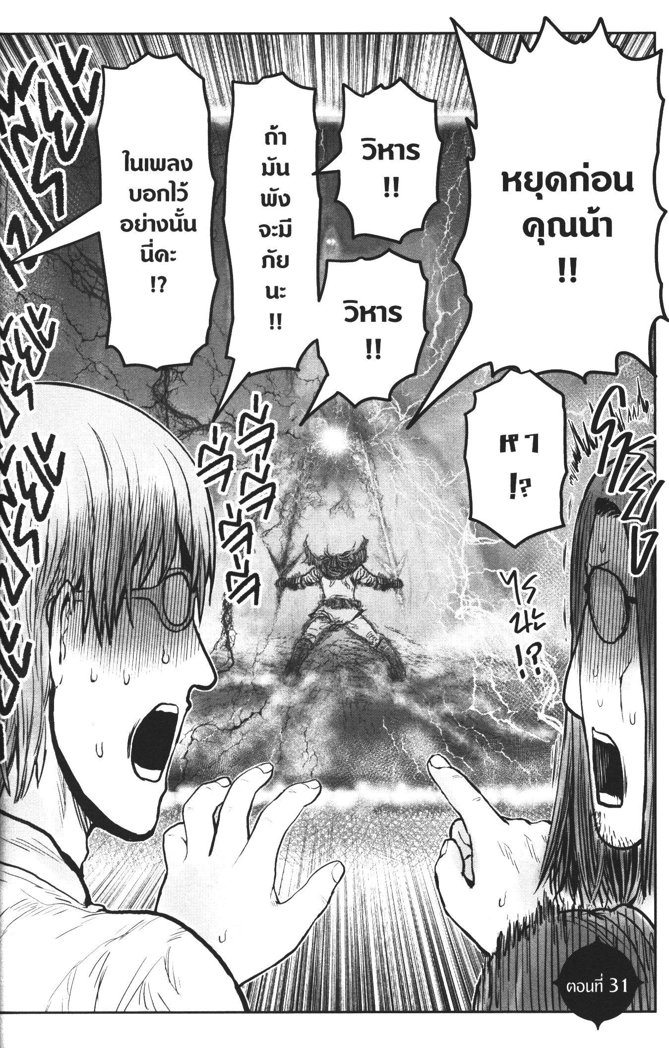 Isekai Ojisan Chap 31 - Next Chap 32