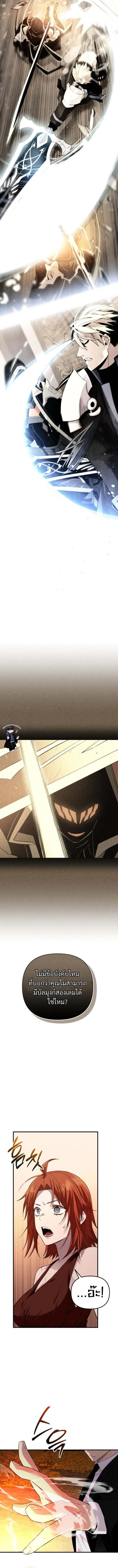 I Obtained a Mythic Item – พลิกชะตาคว้าไอเทมระดับเทพ Chap 133 - Next Chap 134