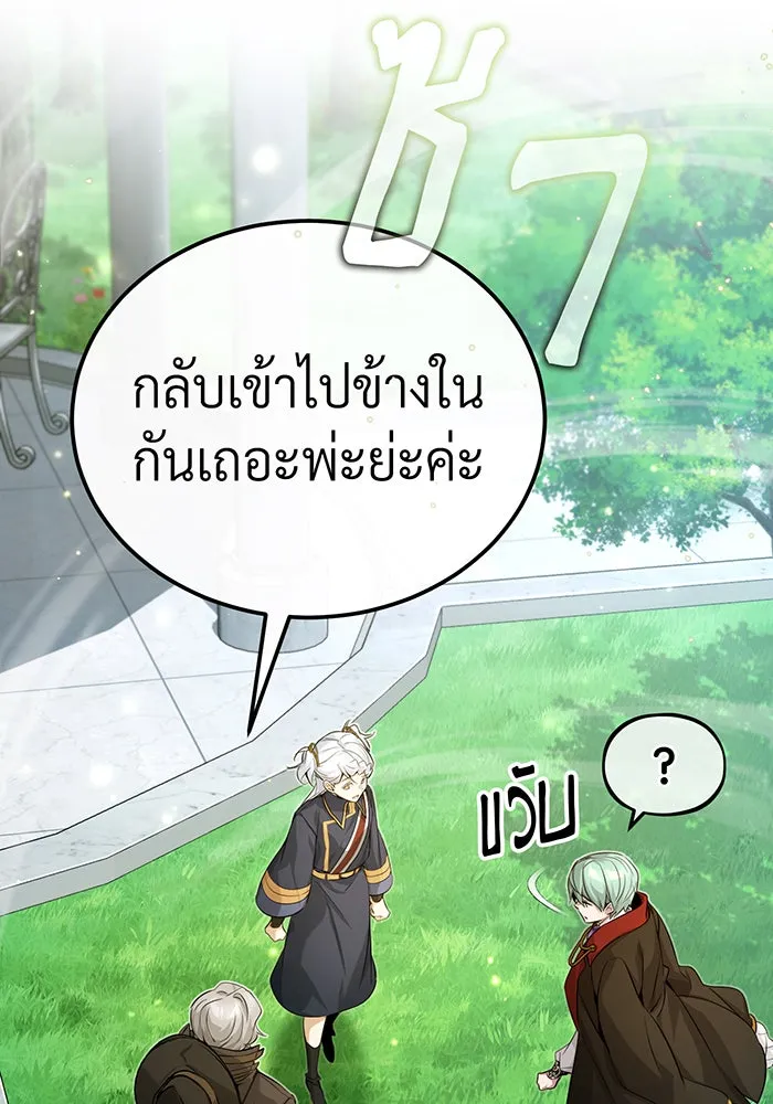 The Dark Magician Transmigrates After 66666 Years – จอมเวทเกิดใหม่ในรอบ 66666 ปี Chap 95 - Next Chap 96
