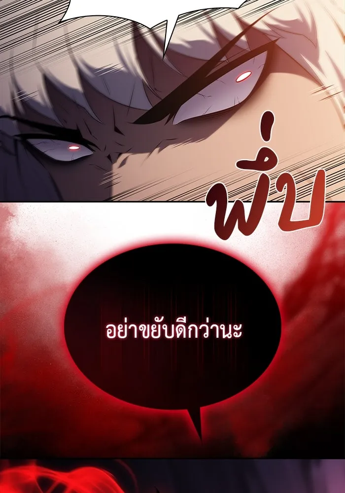 The Regressed Son of a Duke is an Assassin – ลูกชายคนเล็กของดยุกคือมือสังหาร Chap 47 - Next Chap 48