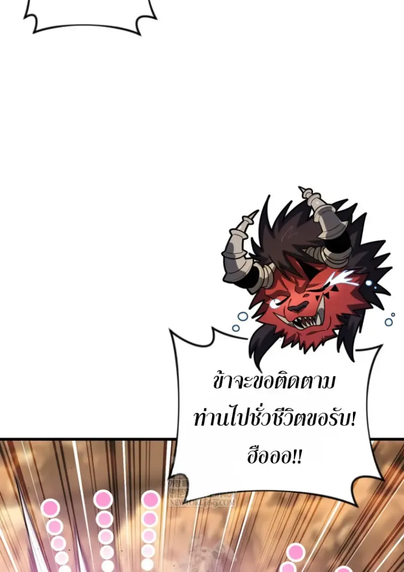 Player Who Returned 10,000 Years Later Chap 139 - Next Chap 140