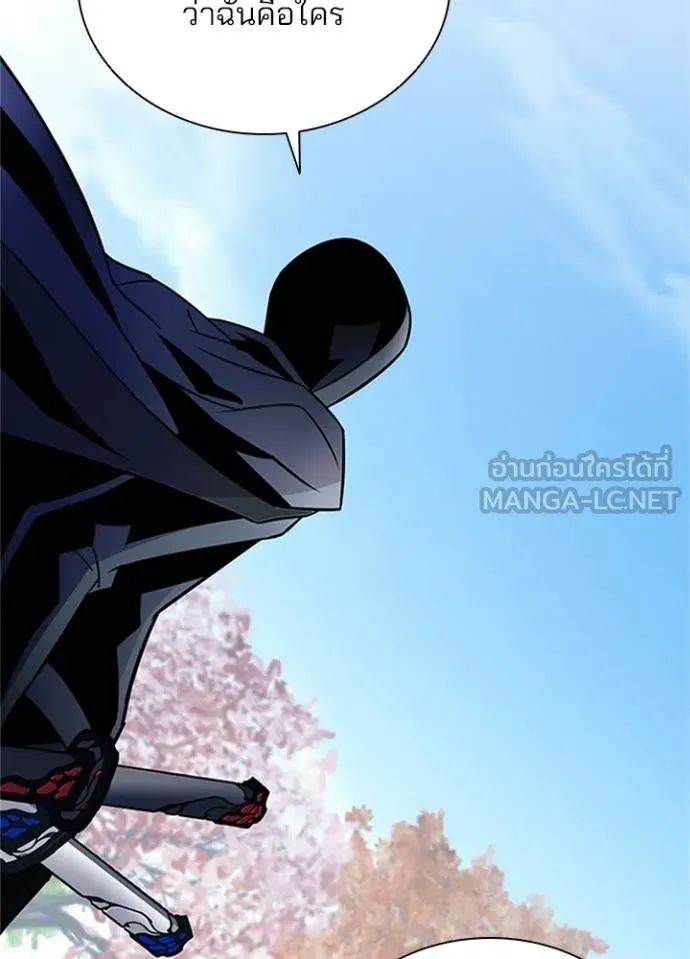 Villain To Kill Chap 169 - Next Chap 170