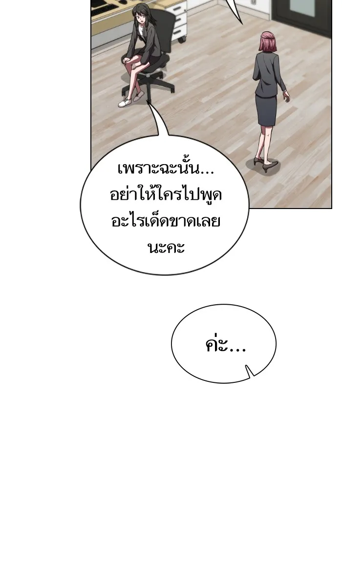 The Tutorial Tower of the Advanced Player – ผู้เล่นขั้นเทพแห่งหอคอยฝึกสอน Chap 61 - Next Chap 62