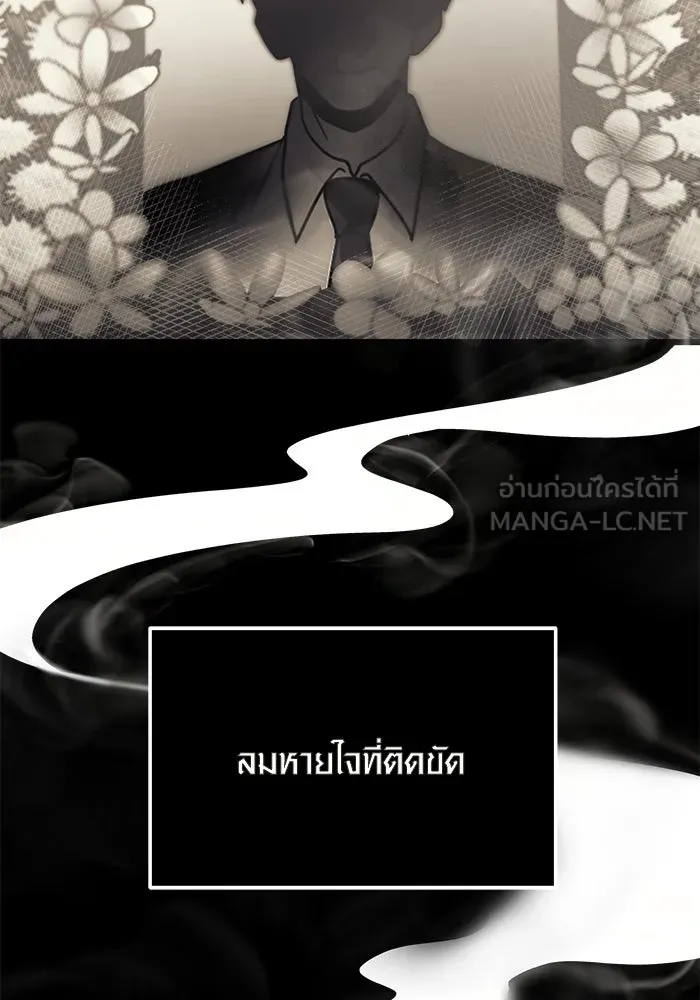 I Obtained a Mythic Item – พลิกชะตาคว้าไอเทมระดับเทพ Chap 53 - Next Chap 54