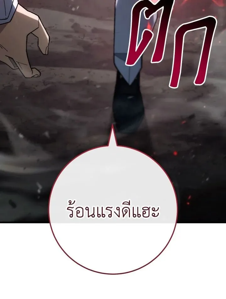 The Hero Returns Chap 96 - Next Chap 97