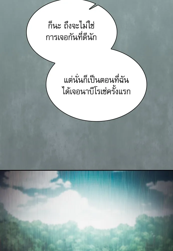 Academy’s Genius Swordmaster – นักดาบอัจฉริยะจากอะคาเดมี Chap 73 - Next Chap 74