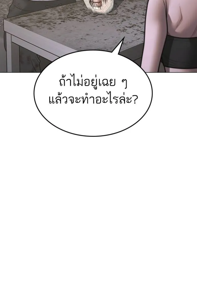 Reality Quest Chap 136 - Next Chap 137