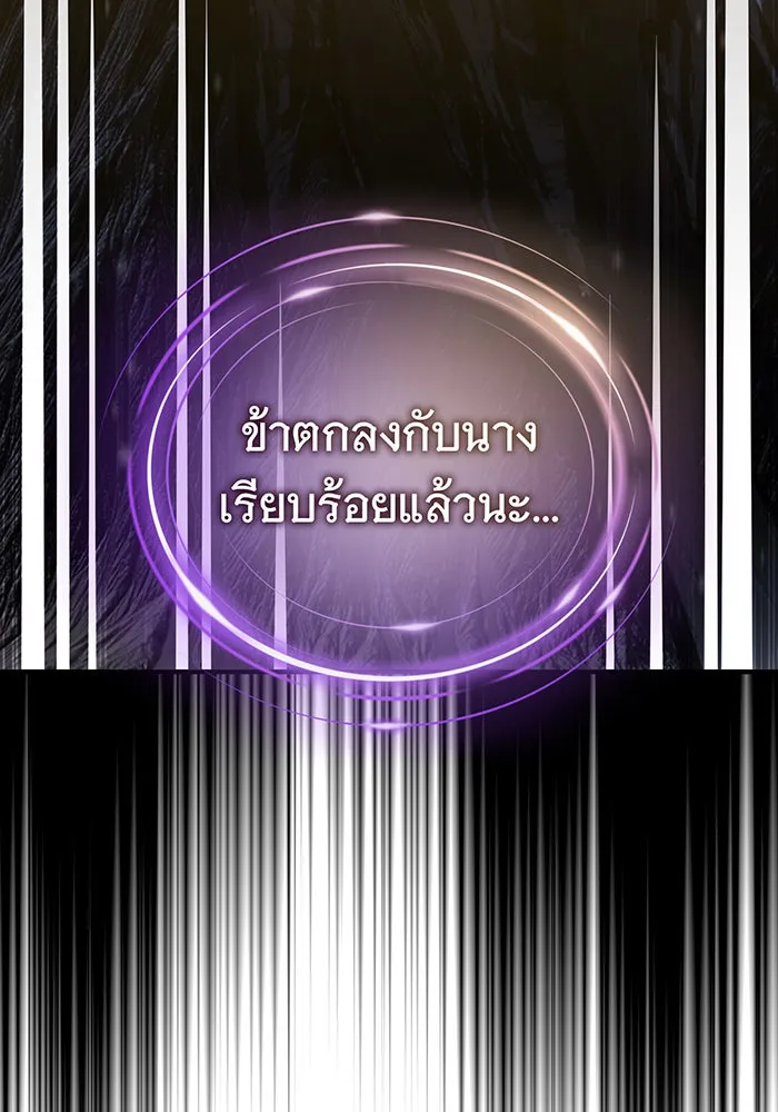 The Dark Magician Transmigrates After 66666 Years – จอมเวทเกิดใหม่ในรอบ 66666 ปี Chap 69 - Next Chap 70