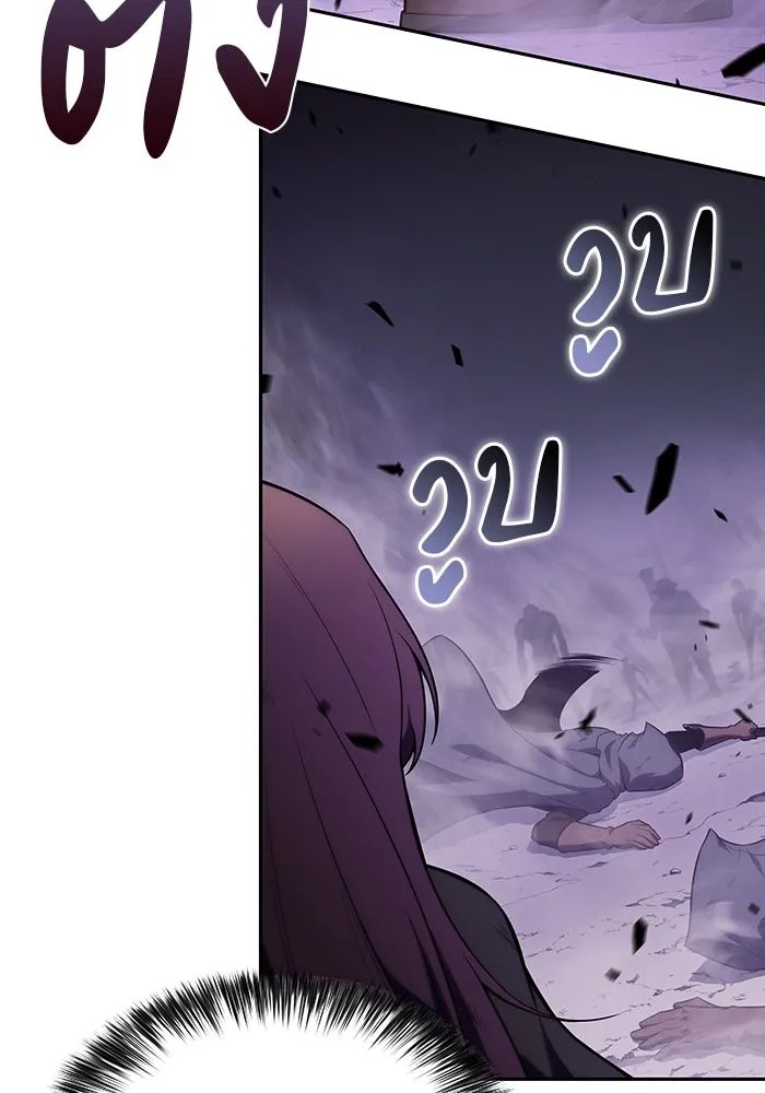 The Regressed Son of a Duke is an Assassin – ลูกชายคนเล็กของดยุกคือมือสังหาร Chap 62 - Next Chap 63