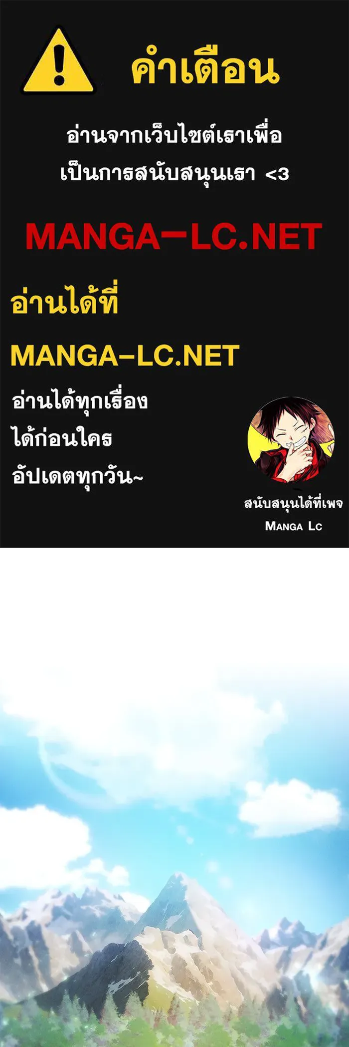 Academy’s Genius Swordmaster – นักดาบอัจฉริยะจากอะคาเดมี Chap 40 - Next Chap 41