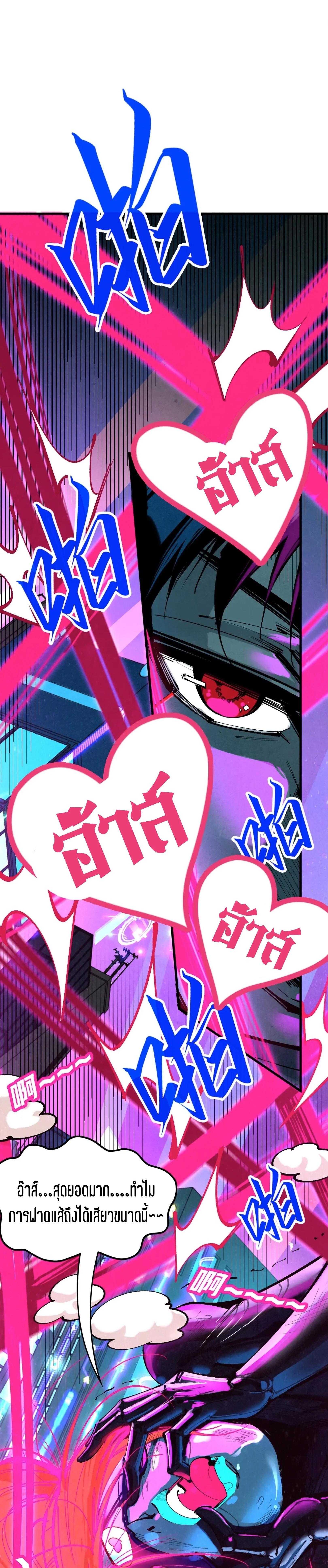 The Eternal Supreme Chap 340.2 - Next Chap 341.2