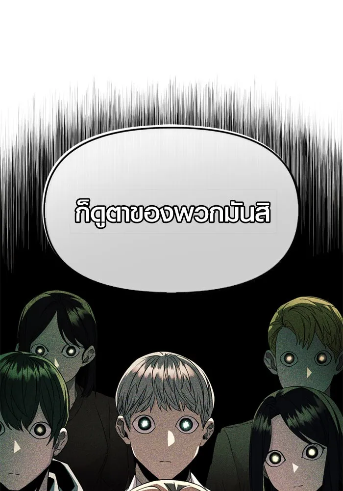 I Obtained a Mythic Item – พลิกชะตาคว้าไอเทมระดับเทพ Chap 108 - Next Chap 109