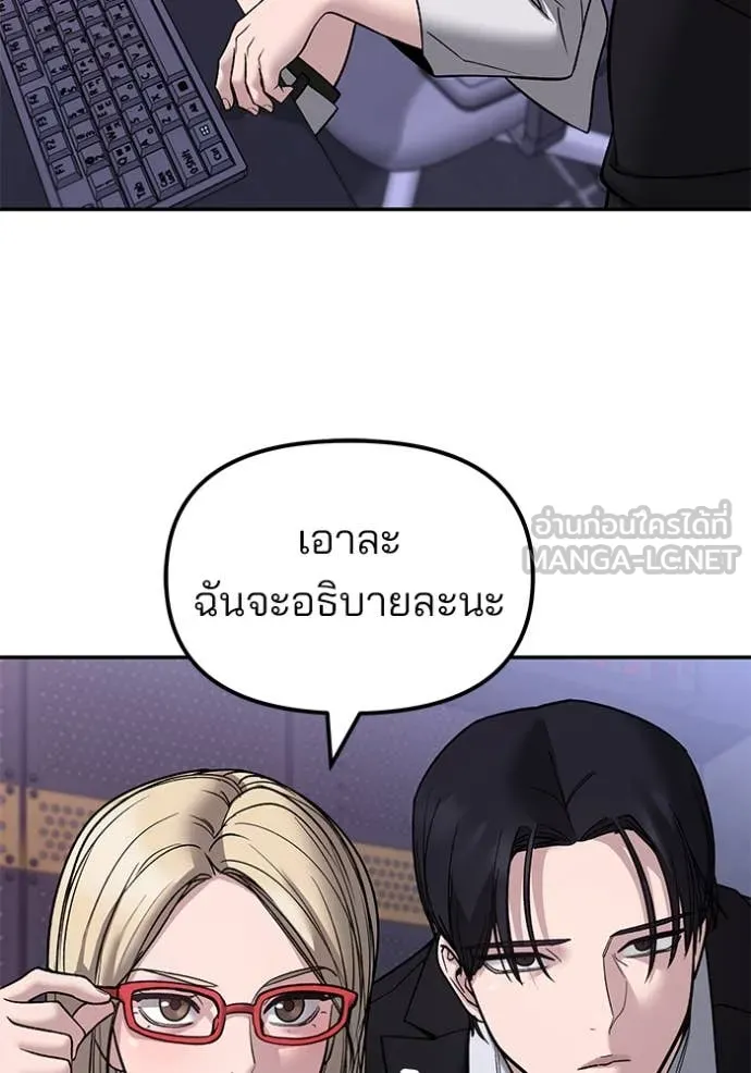 The Bully in Charge Chap 152 - Next Chap 153