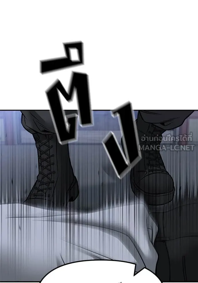 The Bully in Charge Chap 152 - Next Chap 153