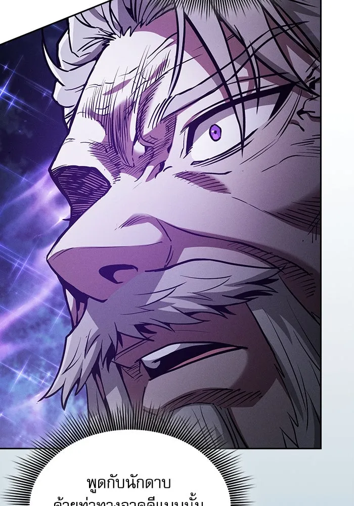 Academy’s Genius Swordmaster – นักดาบอัจฉริยะจากอะคาเดมี Chap 69 - Next Chap 70