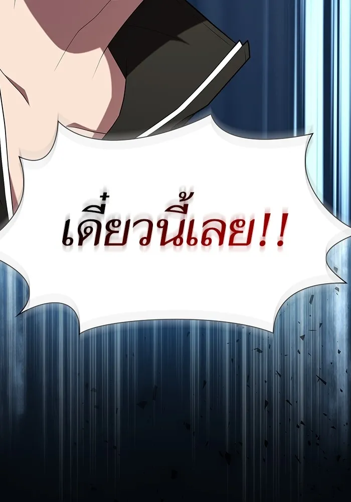 The Tutorial Tower of the Advanced Player – ผู้เล่นขั้นเทพแห่งหอคอยฝึกสอน Chap 145 - Next Chap 146