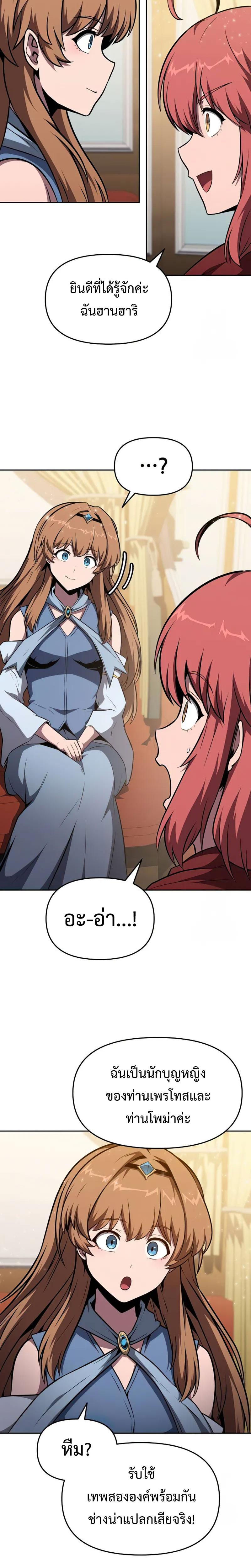 The Knight King Who Returned with a God Chap 95 - Next Chap 96