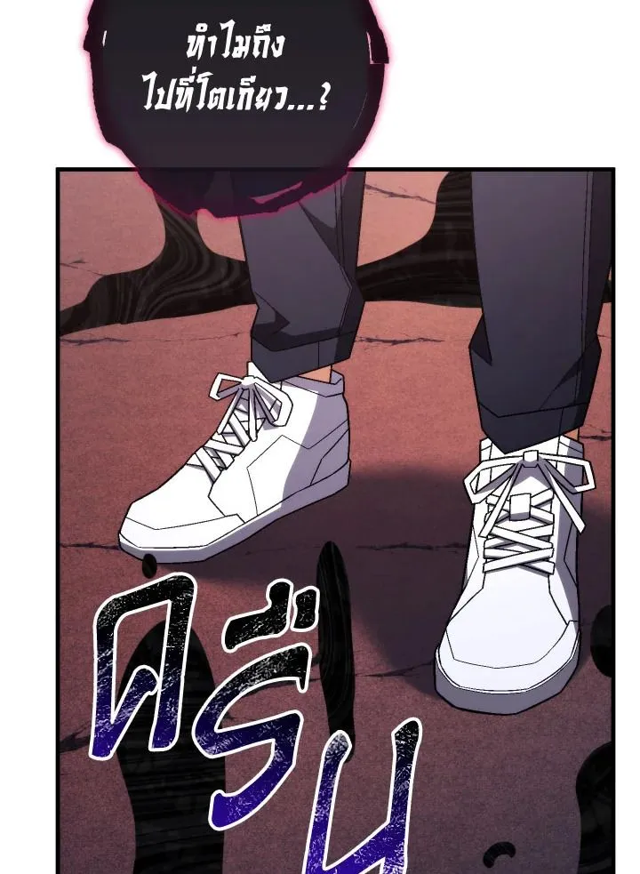 The Hero Returns Chap 102 - Next Chap 103