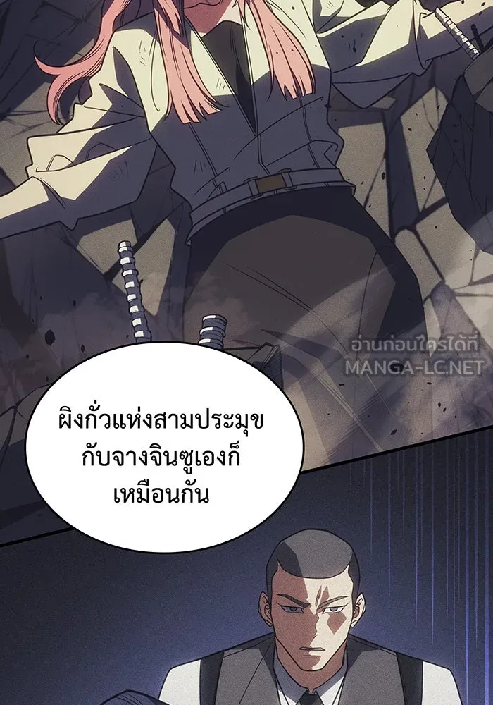 Regressing With the King’s Power – เกิดใหม่พร้อมพลังแห่งราชัน Chap 58 - Next Chap 59