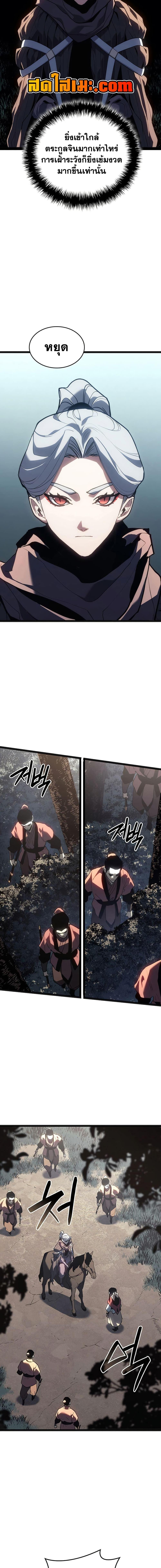 Reaper of the Drifting Moon Chap 119 - Next Chap 120