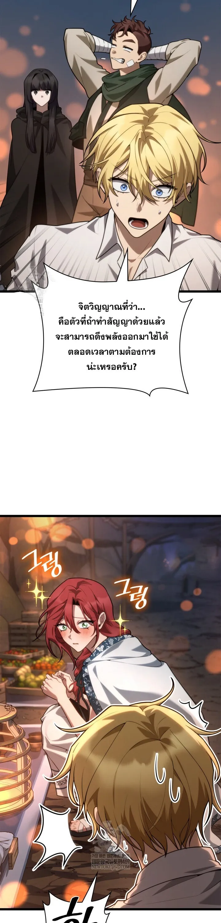 Infinite Mage Chap 161 - Next Chap 162
