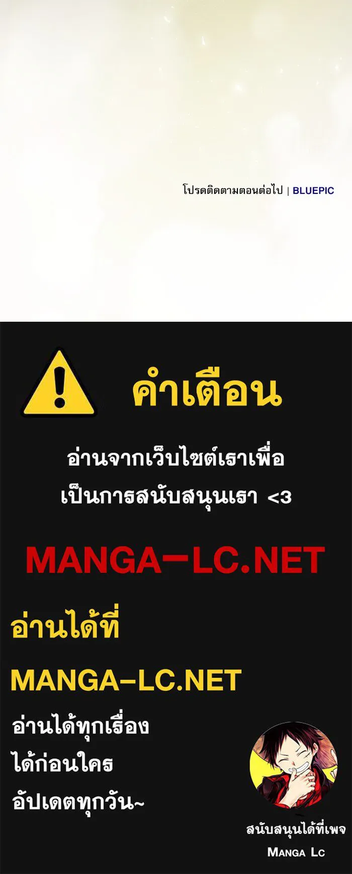 Academy’s Genius Swordmaster – นักดาบอัจฉริยะจากอะคาเดมี Chap 19 - Next Chap 20